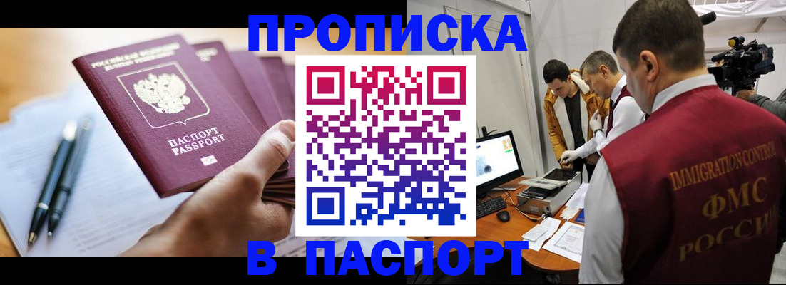 временная регистрация законно в Заволжске