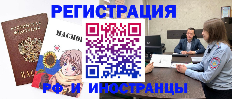 прописка штамп в Заволжске